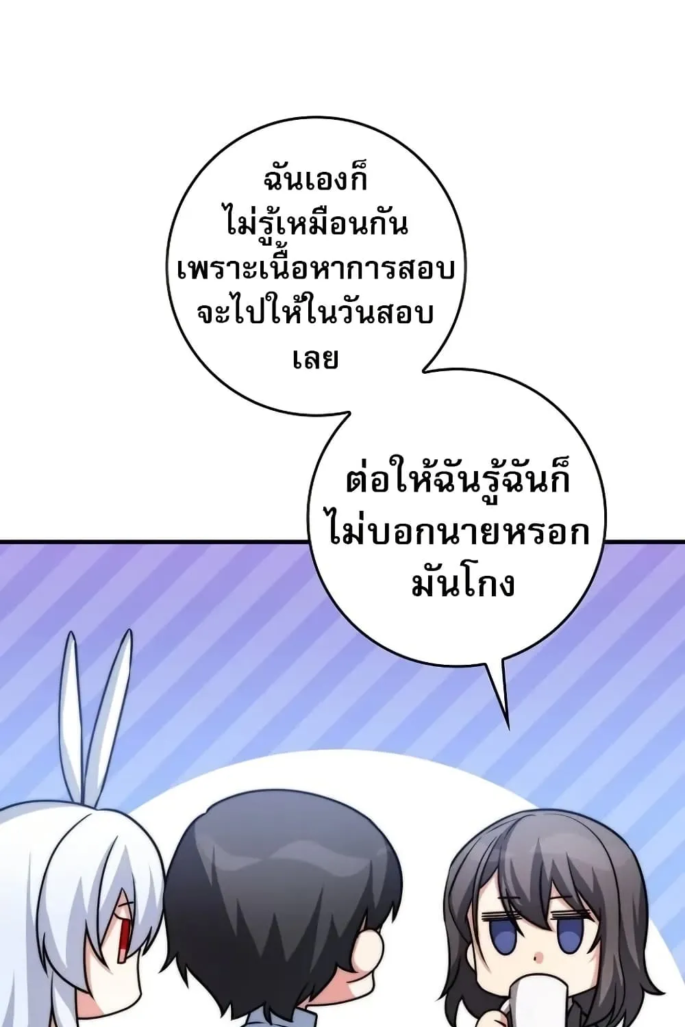 I Became the Childhood Friend of the Middle Boss - หน้า 116