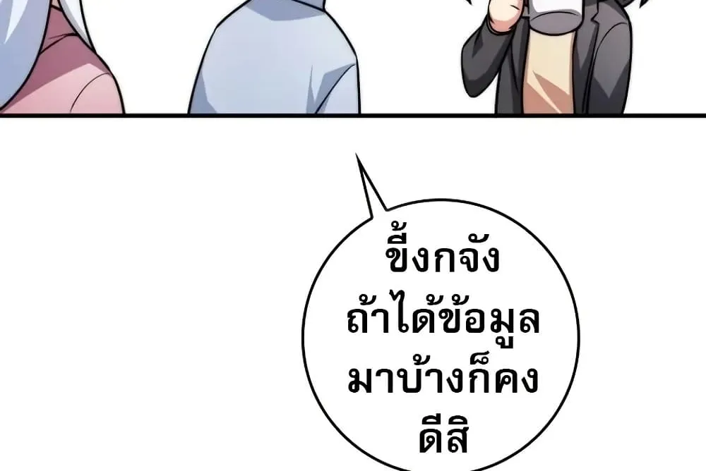 I Became the Childhood Friend of the Middle Boss - หน้า 117