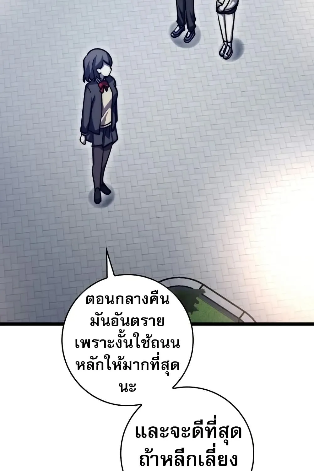 I Became the Childhood Friend of the Middle Boss - หน้า 134