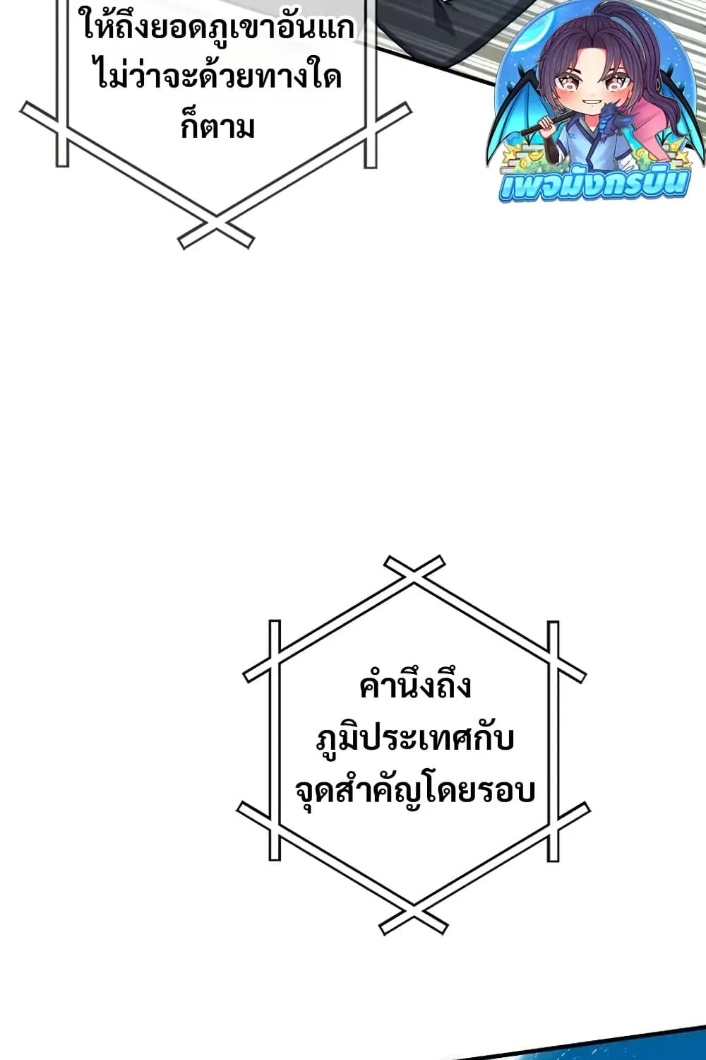 I Became the Childhood Friend of the Middle Boss - หน้า 34