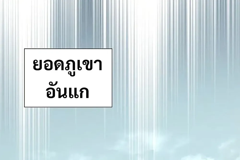 I Became the Childhood Friend of the Middle Boss - หน้า 59