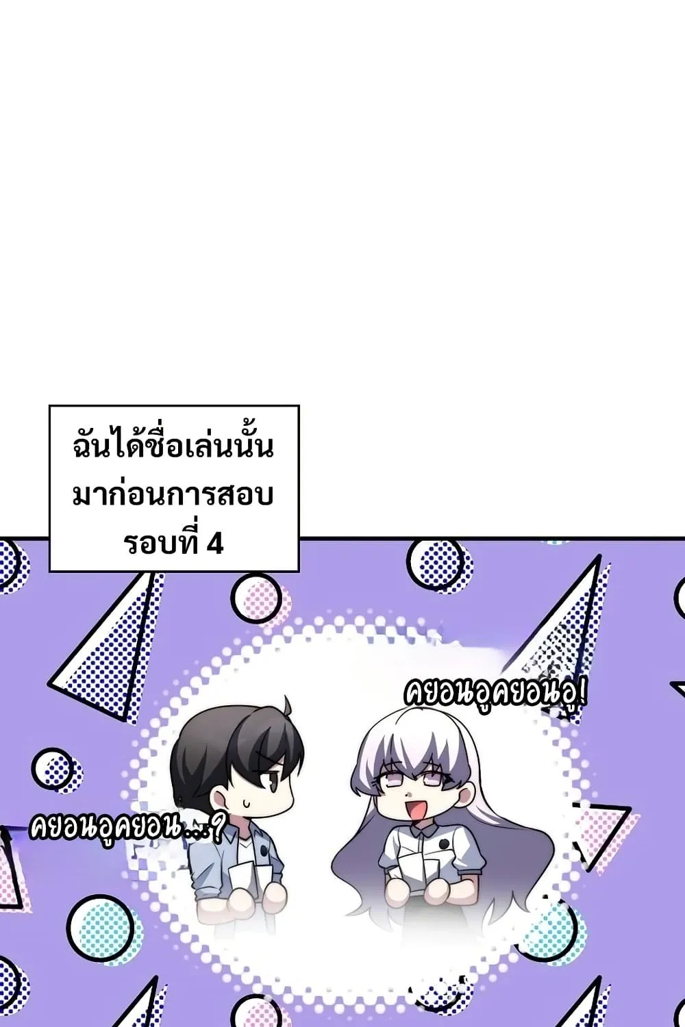 I Became the Childhood Friend of the Middle Boss - หน้า 133