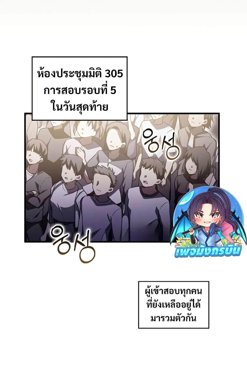 I Became the Childhood Friend of the Middle Boss - หน้า 36