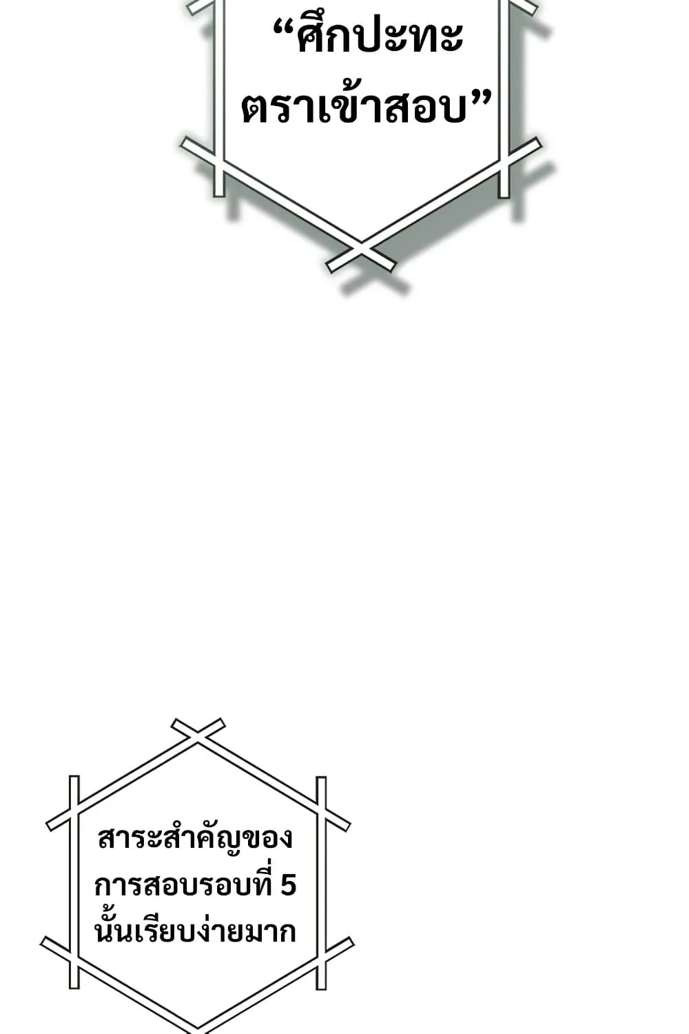 I Became the Childhood Friend of the Middle Boss - หน้า 69