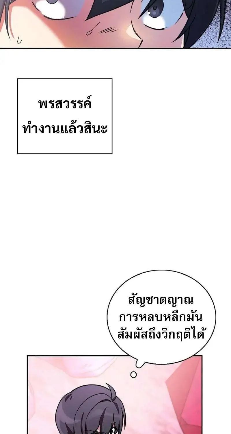 I Became the Childhood Friend of the Middle Boss - หน้า 57