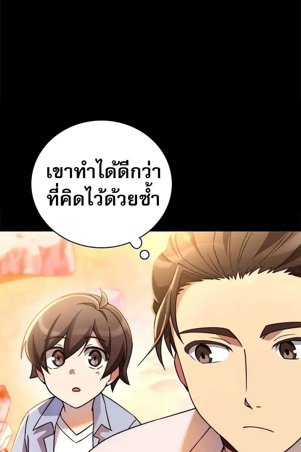 I Became the Childhood Friend of the Middle Boss - หน้า 139