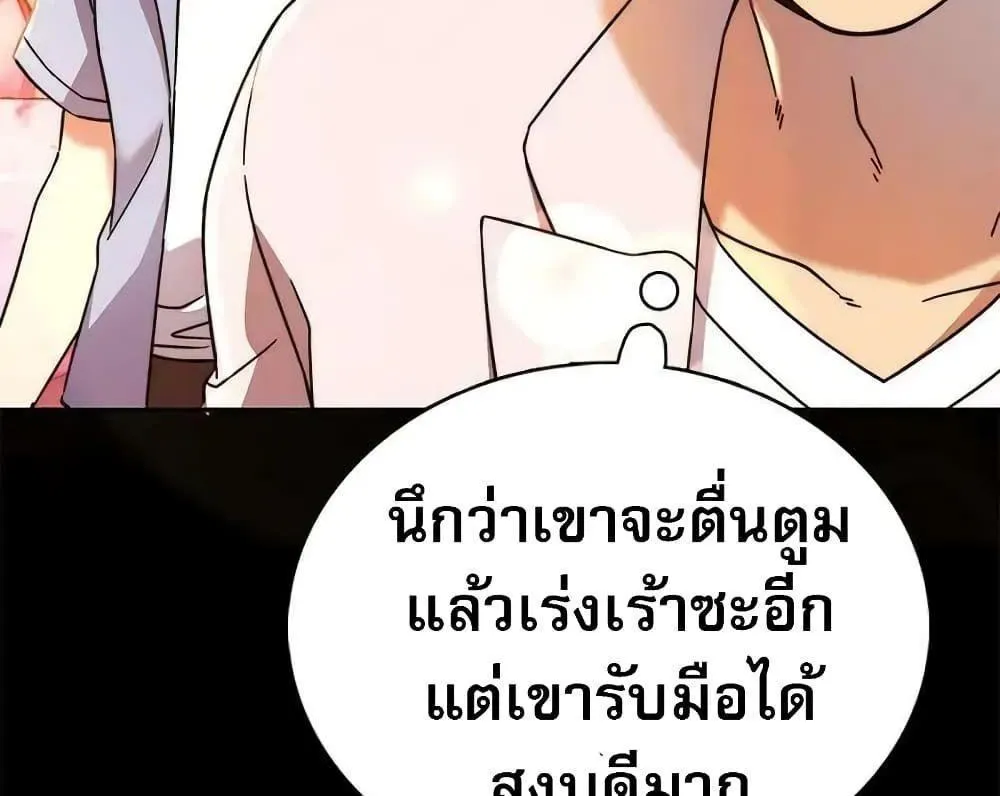 I Became the Childhood Friend of the Middle Boss - หน้า 140