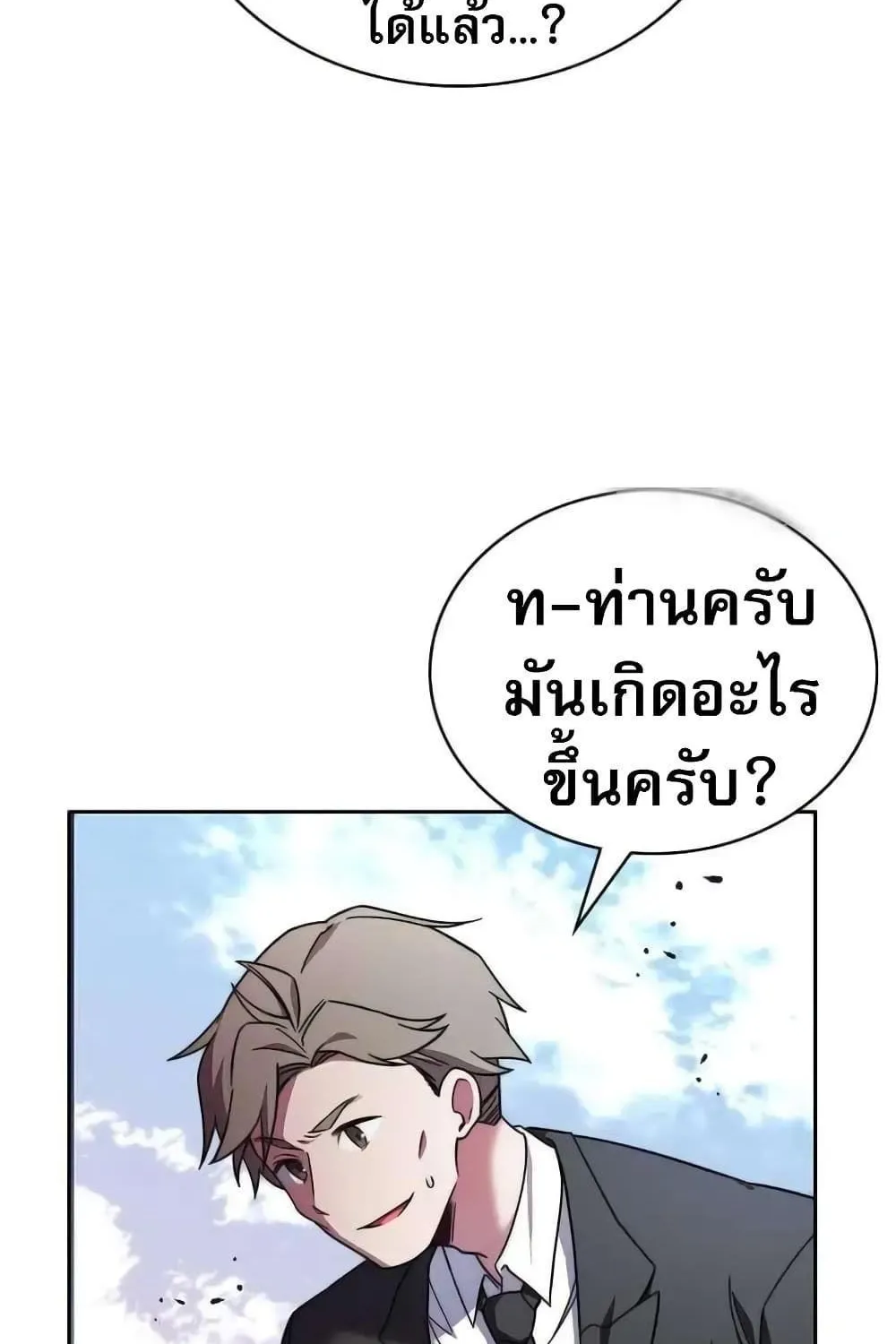 I Became the Childhood Friend of the Middle Boss - หน้า 136