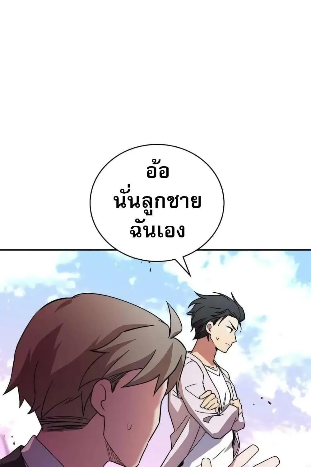 I Became the Childhood Friend of the Middle Boss - หน้า 138