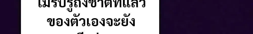 I Became the Childhood Friend of the Middle Boss - หน้า 65