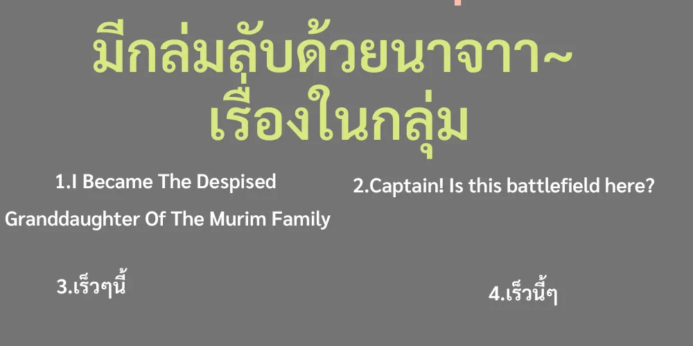 I Became The Despised Granddaughter Of The Murim Family - หน้า 89