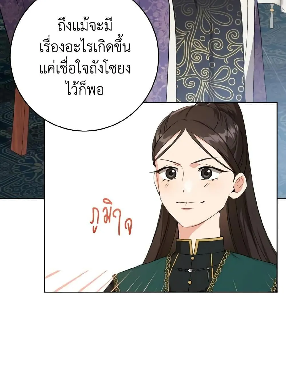 I Became The Despised Granddaughter Of The Murim Family - หน้า 59