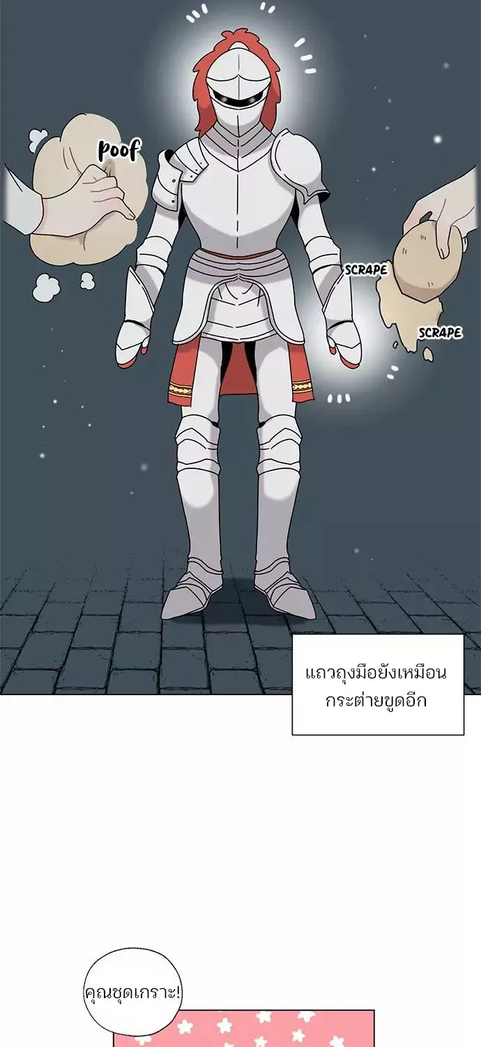 I Became the Dragon King’s Chef - หน้า 43