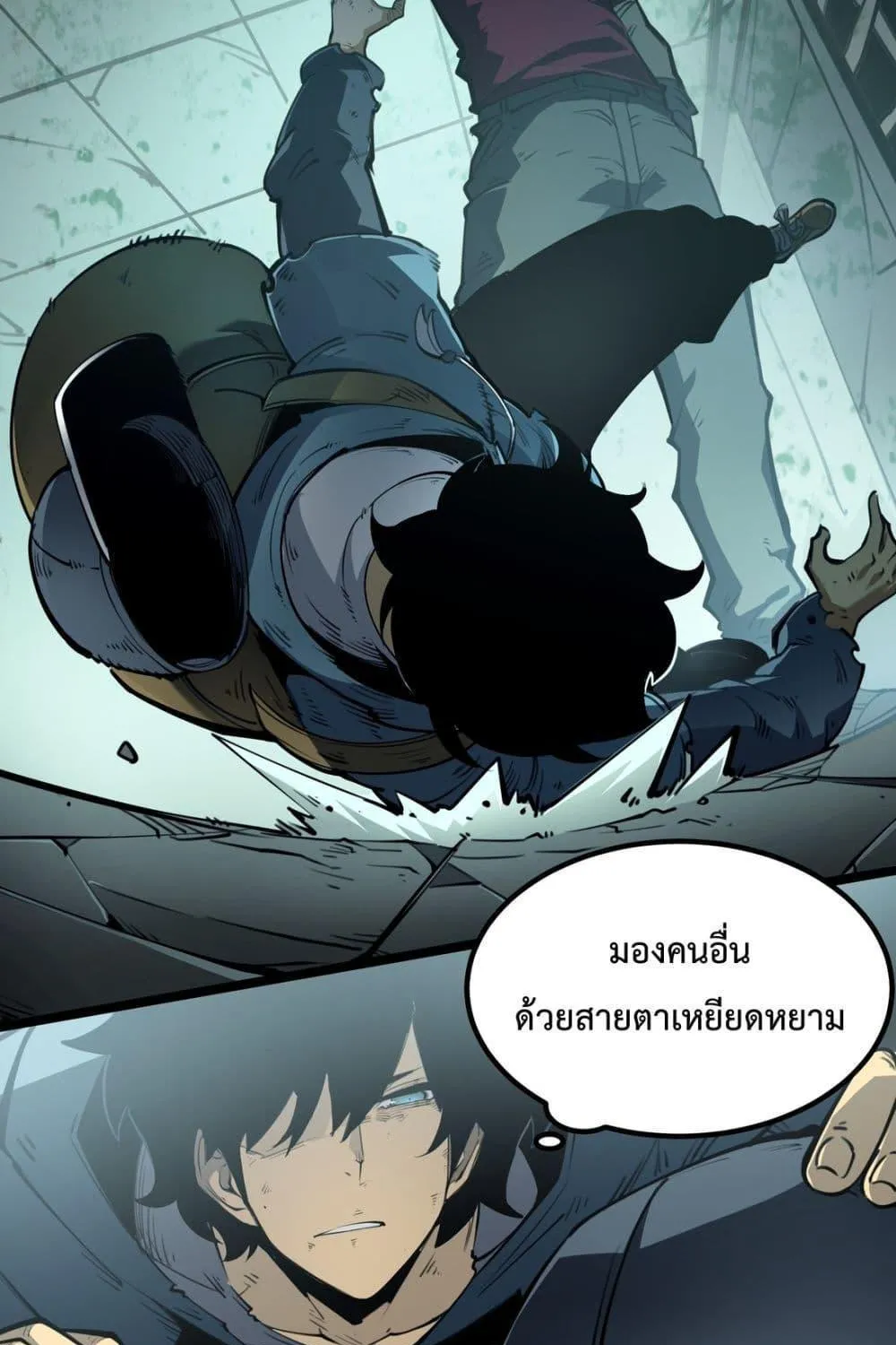 I Became The King by Scavenging - หน้า 111