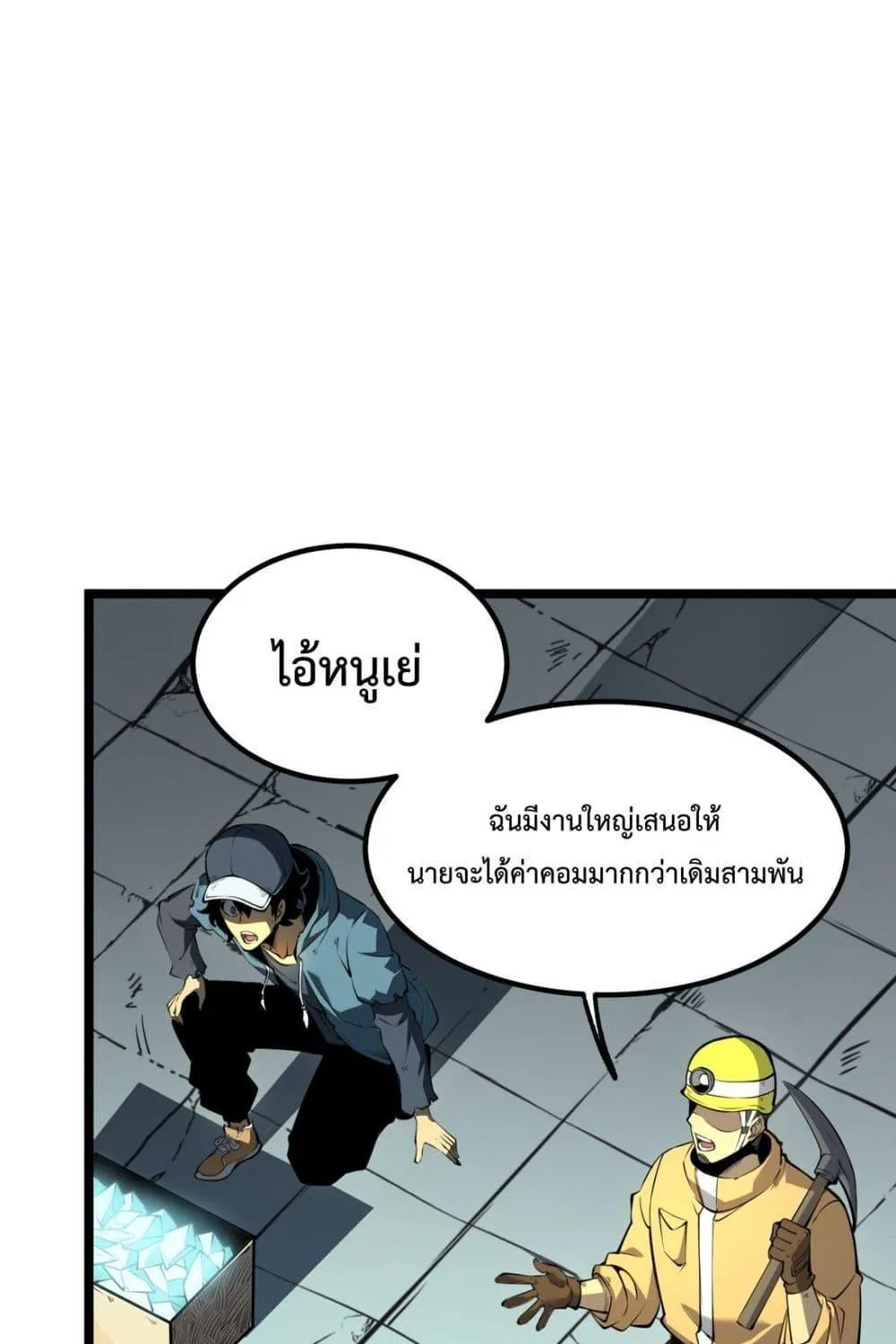 I Became The King by Scavenging - หน้า 39