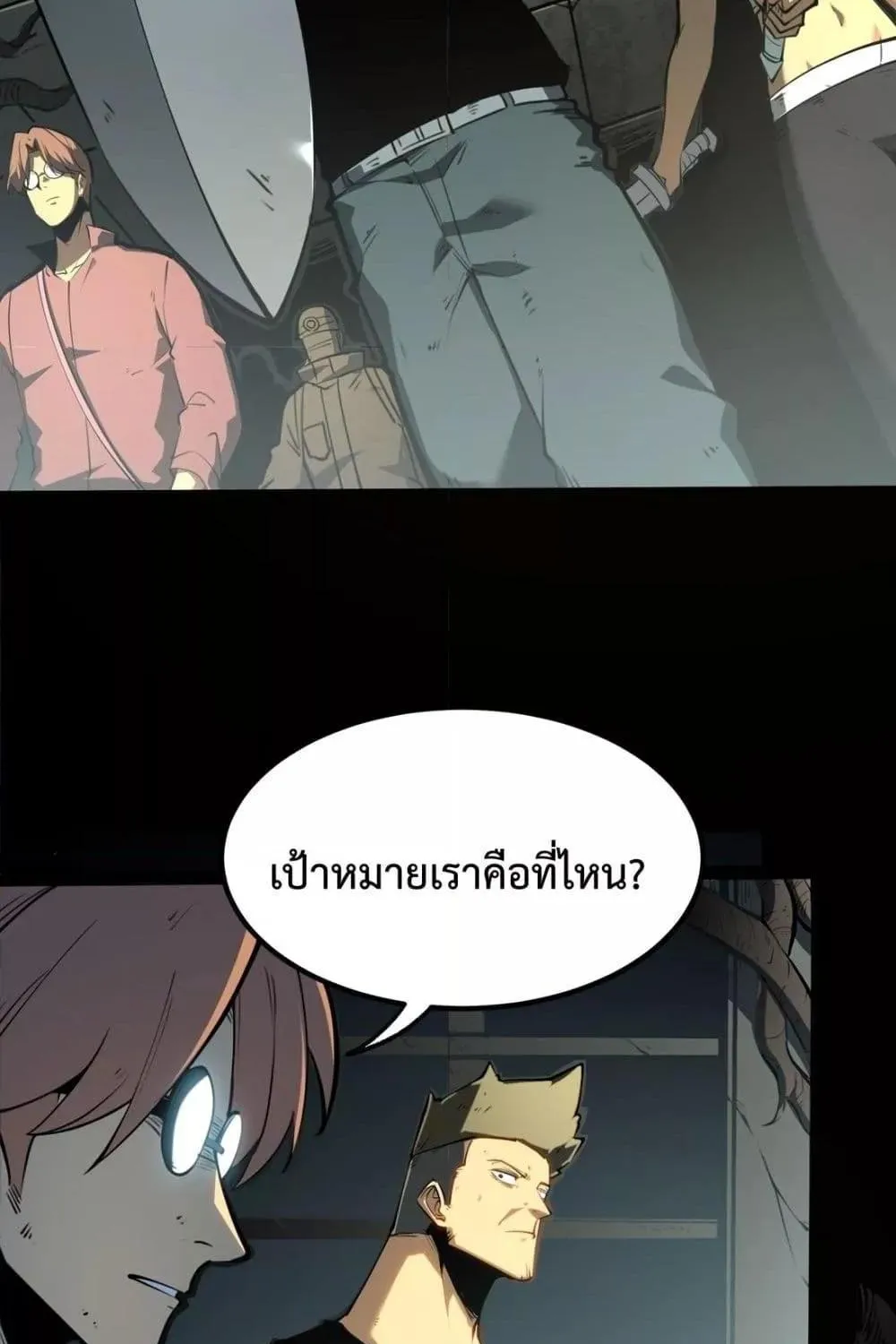 I Became The King by Scavenging - หน้า 97