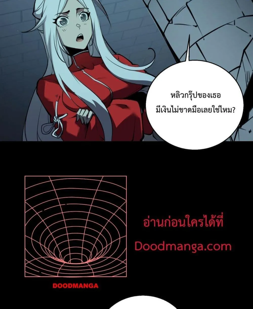 I Became The King by Scavenging - หน้า 40