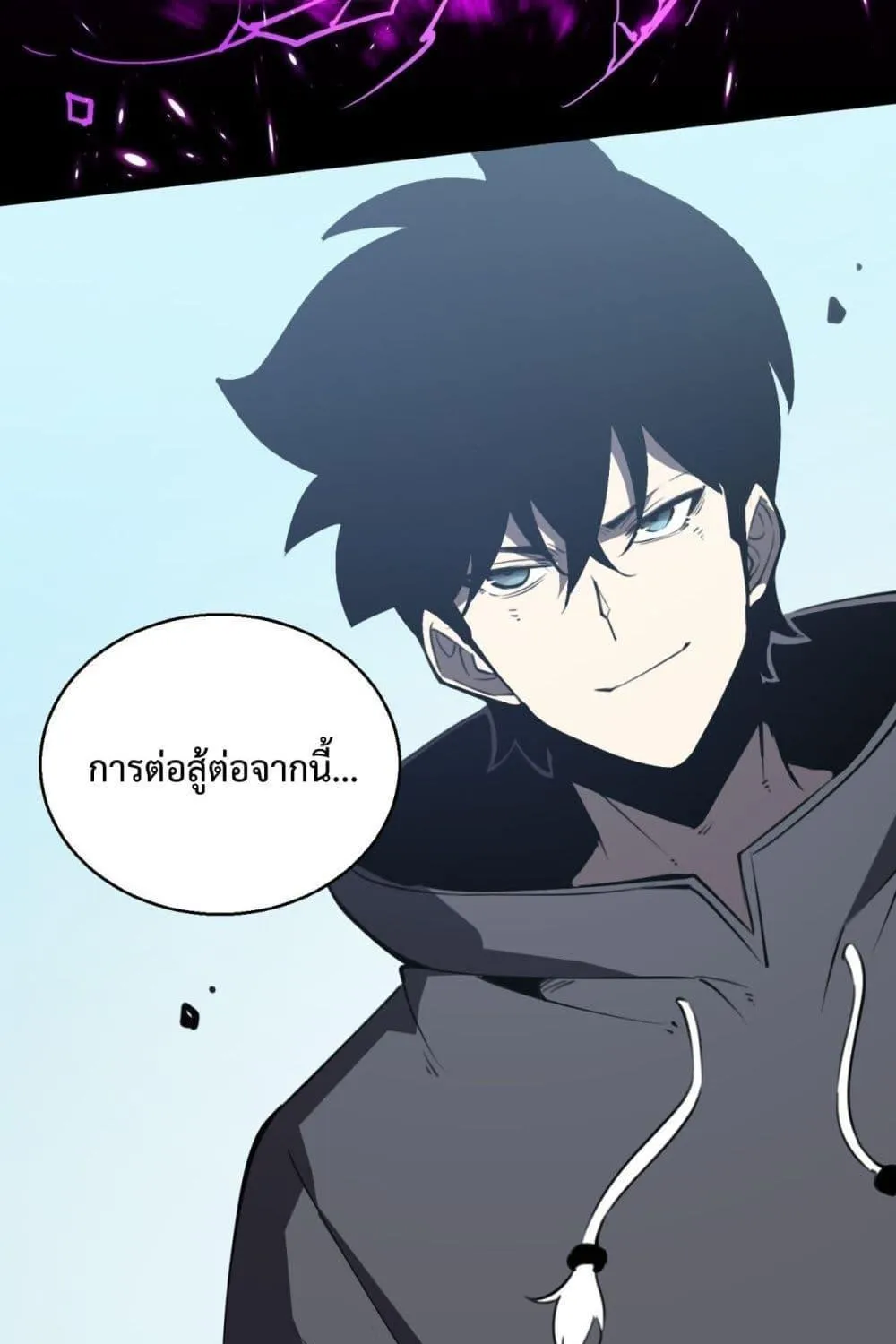 I Became The King by Scavenging - หน้า 59