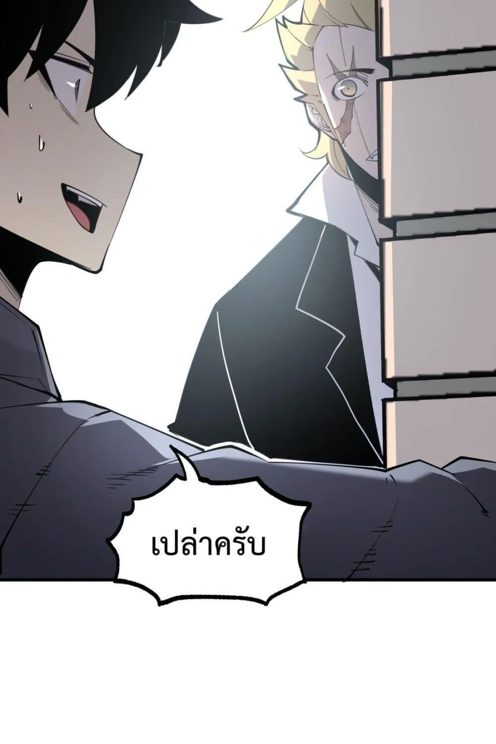 I Became The King by Scavenging - หน้า 91