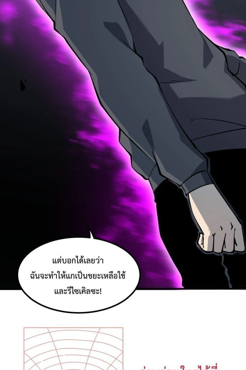 I Became The King by Scavenging - หน้า 99