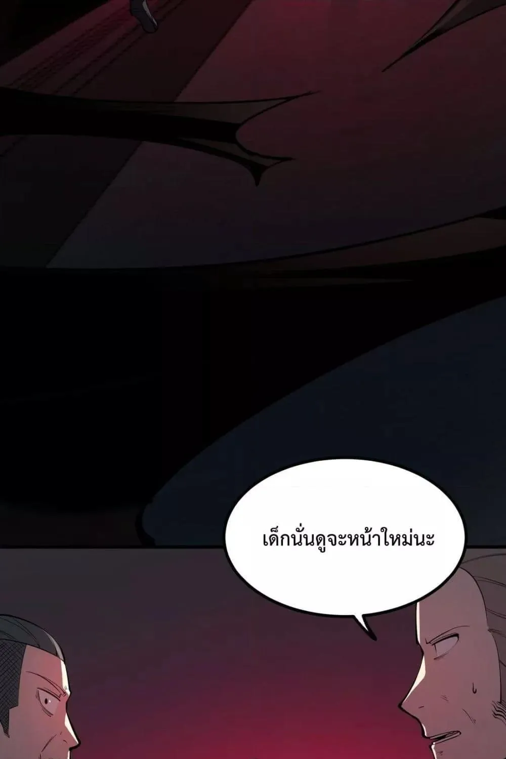 I Became The King by Scavenging - หน้า 23