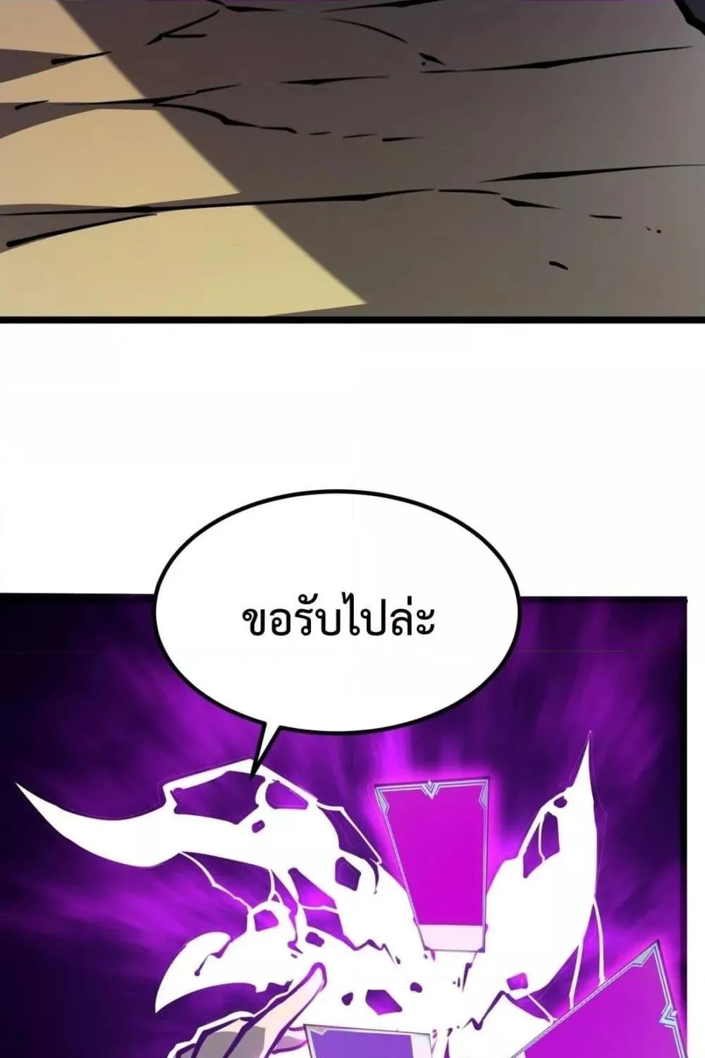 I Became The King by Scavenging - หน้า 41