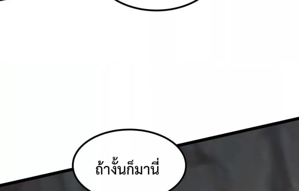 I Became The King by Scavenging - หน้า 58