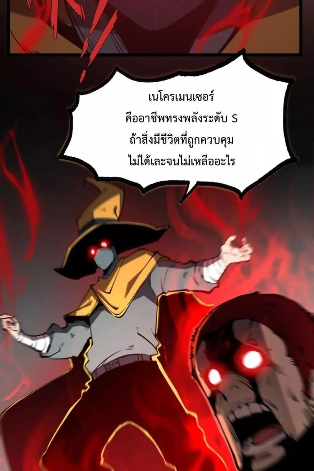 I Became The King by Scavenging - หน้า 47