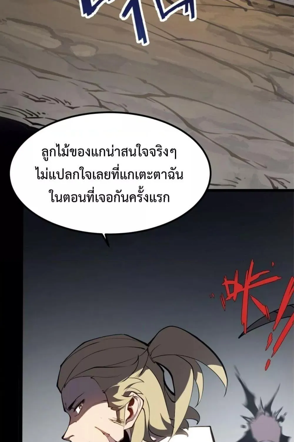 I Became The King by Scavenging - หน้า 63