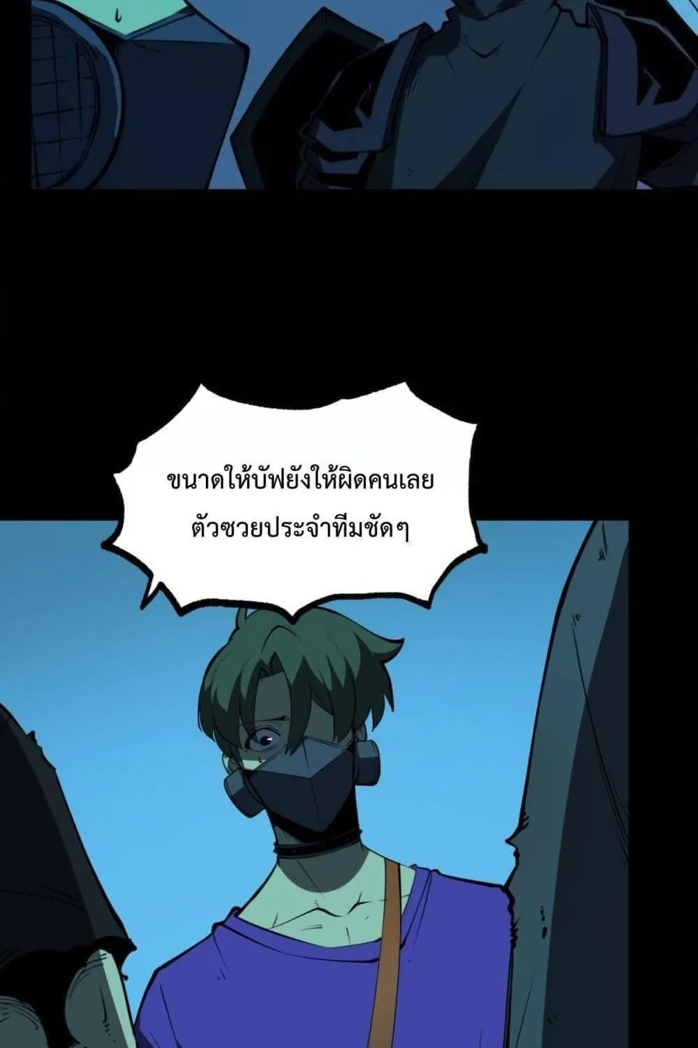 I Became The King by Scavenging - หน้า 25