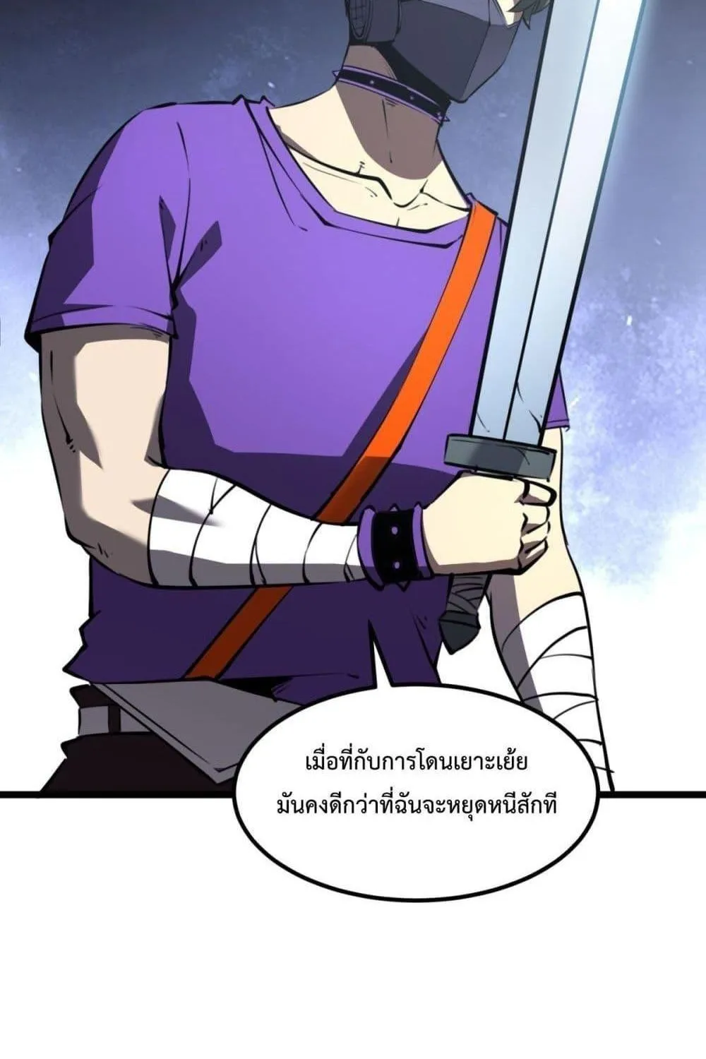 I Became The King by Scavenging - หน้า 77