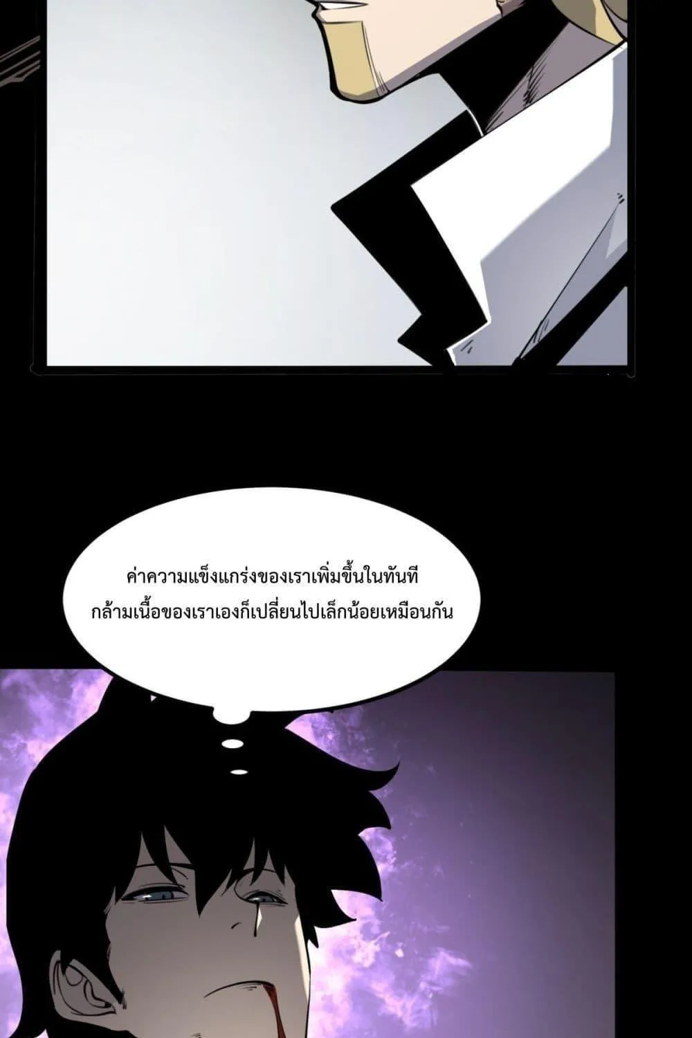 I Became The King by Scavenging - หน้า 40