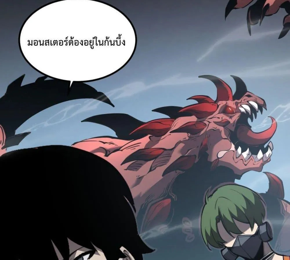 I Became The King by Scavenging - หน้า 42