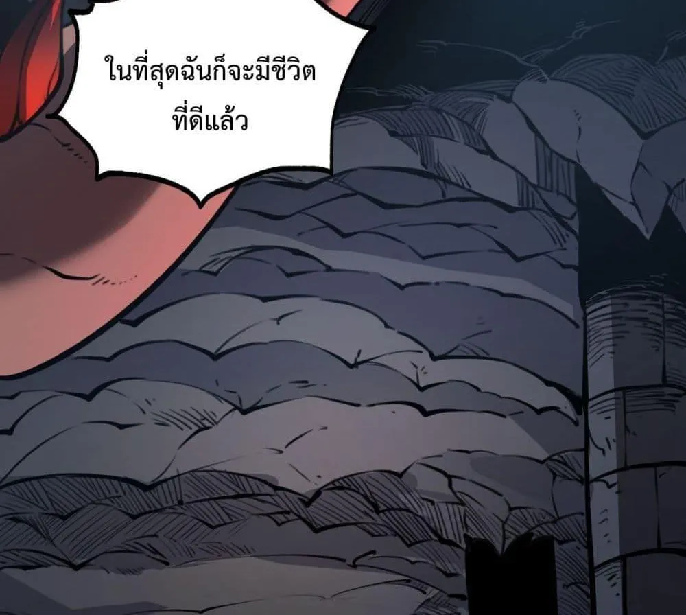 I Became The King by Scavenging - หน้า 52