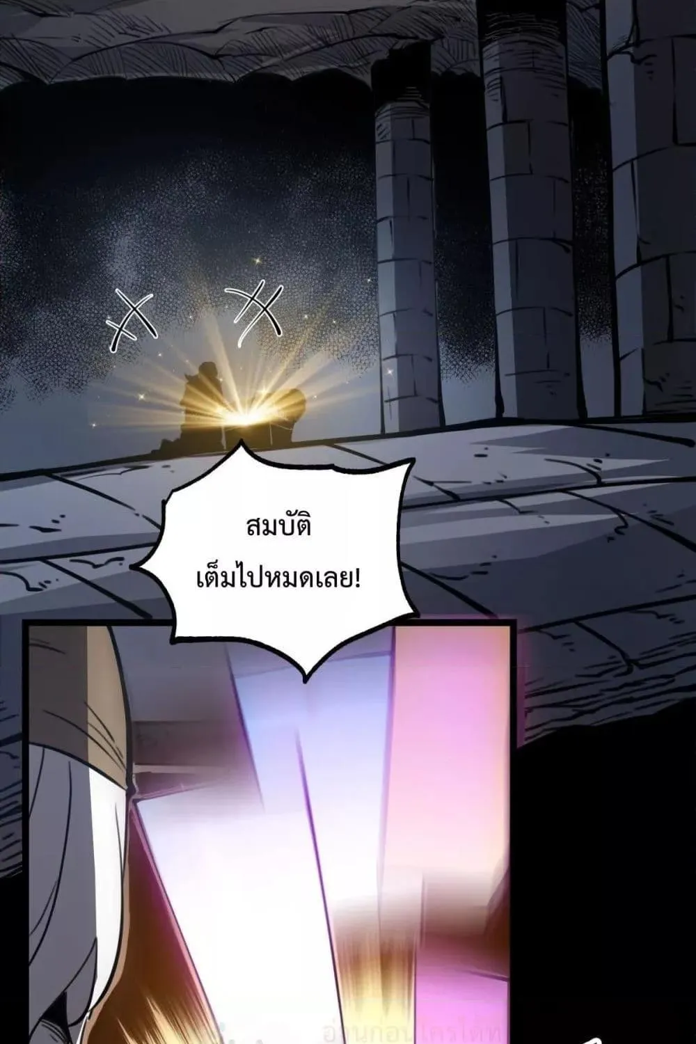 I Became The King by Scavenging - หน้า 53