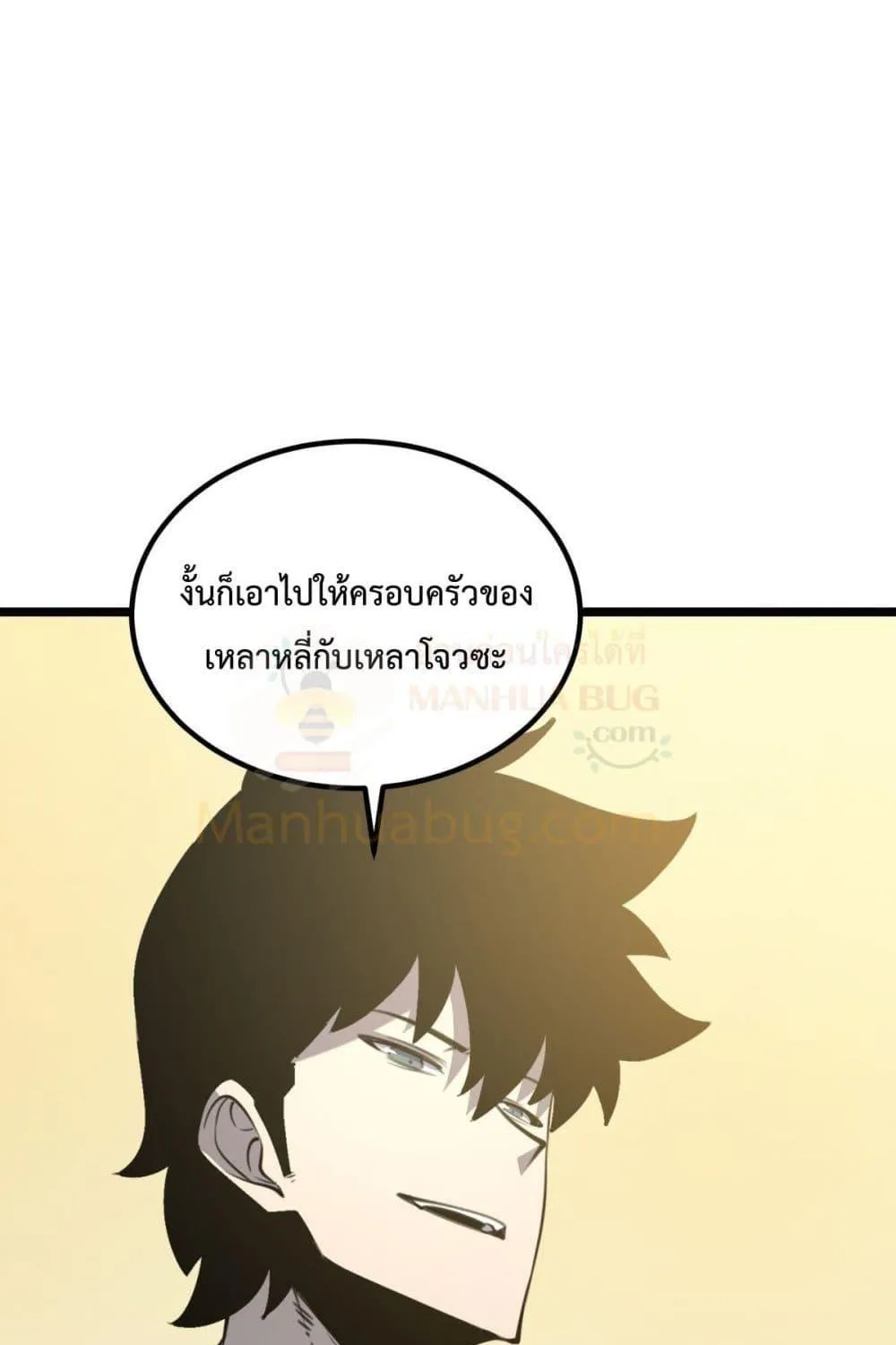 I Became The King by Scavenging - หน้า 97