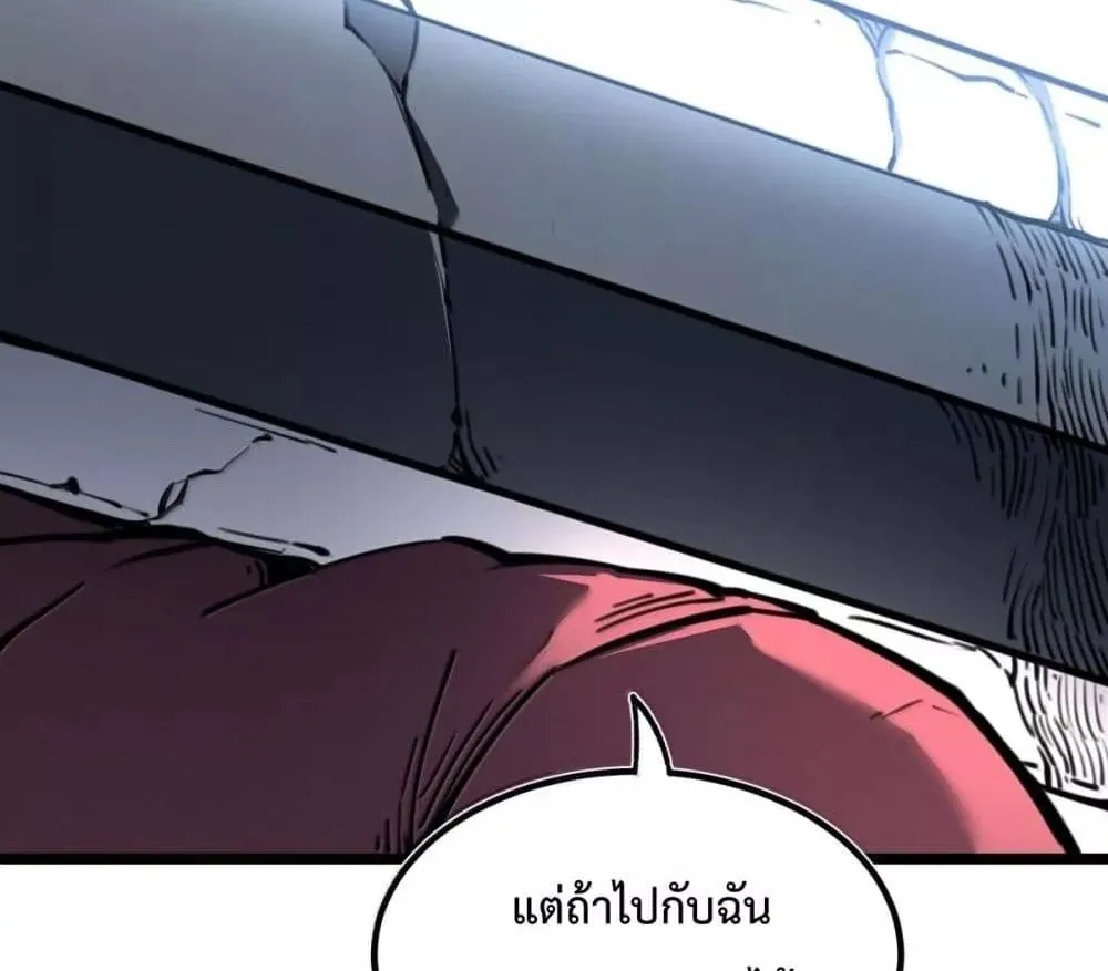 I Became The King by Scavenging - หน้า 22