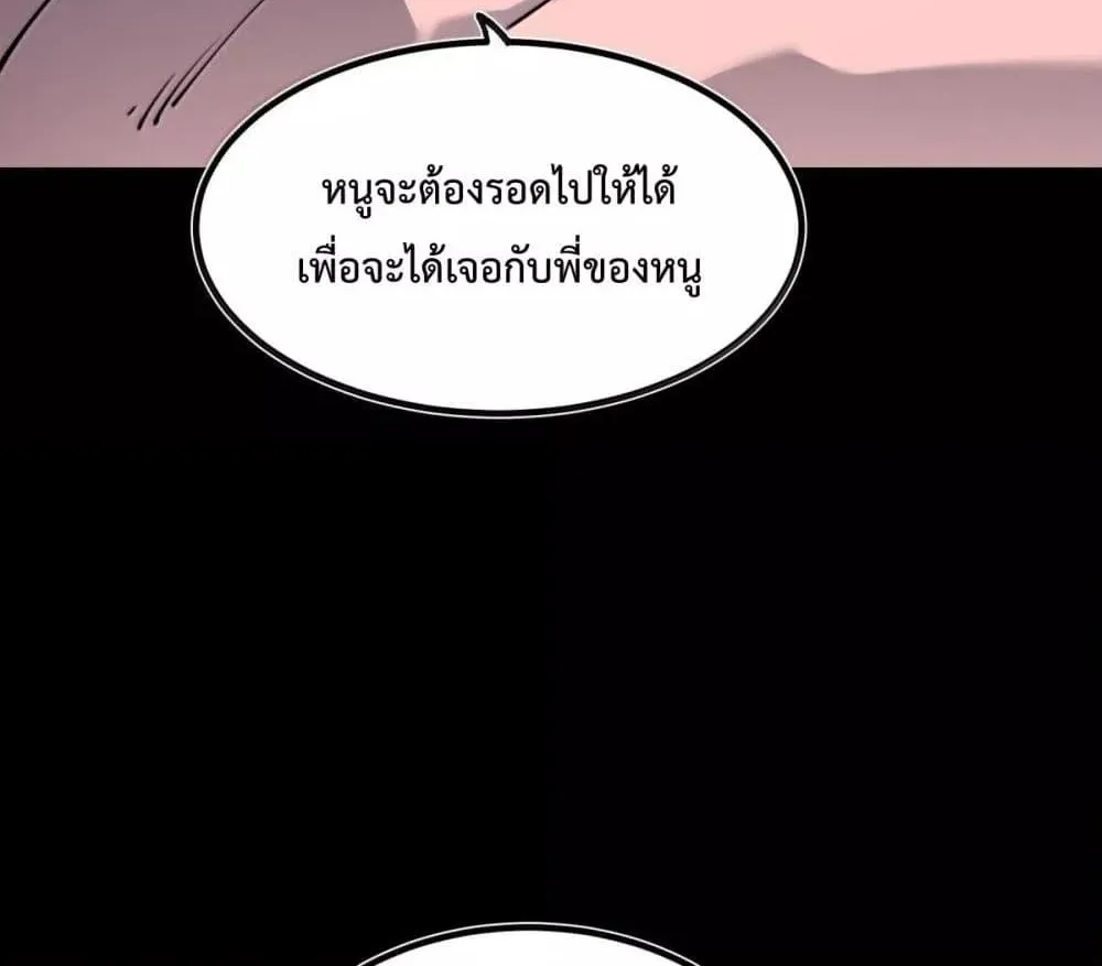 I Became The King by Scavenging - หน้า 24