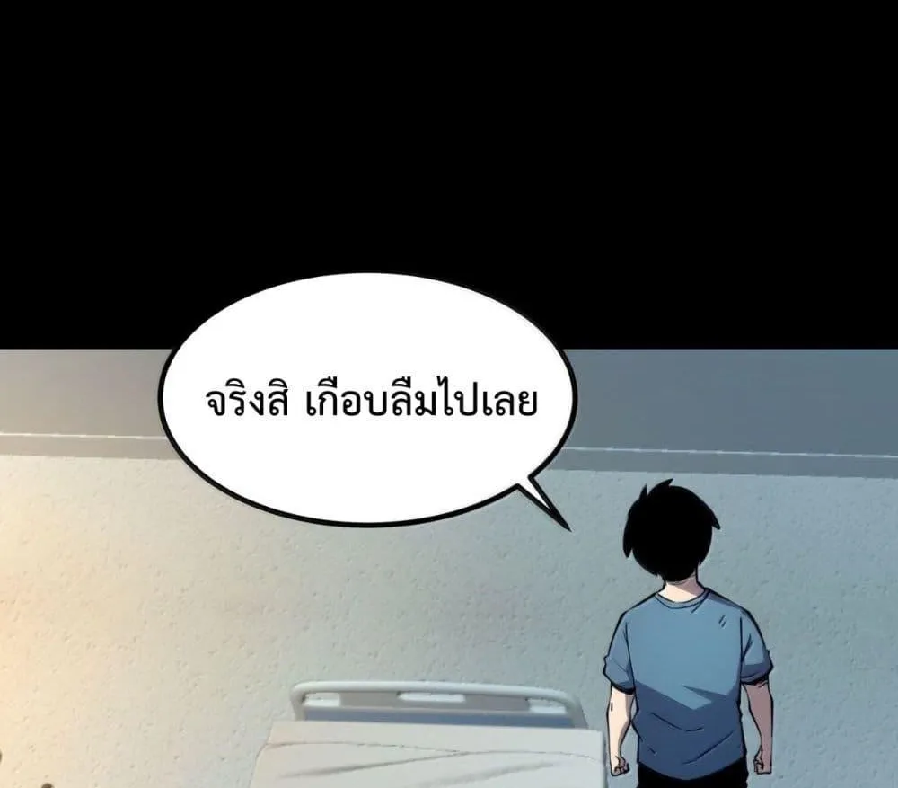 I Became The King by Scavenging - หน้า 56