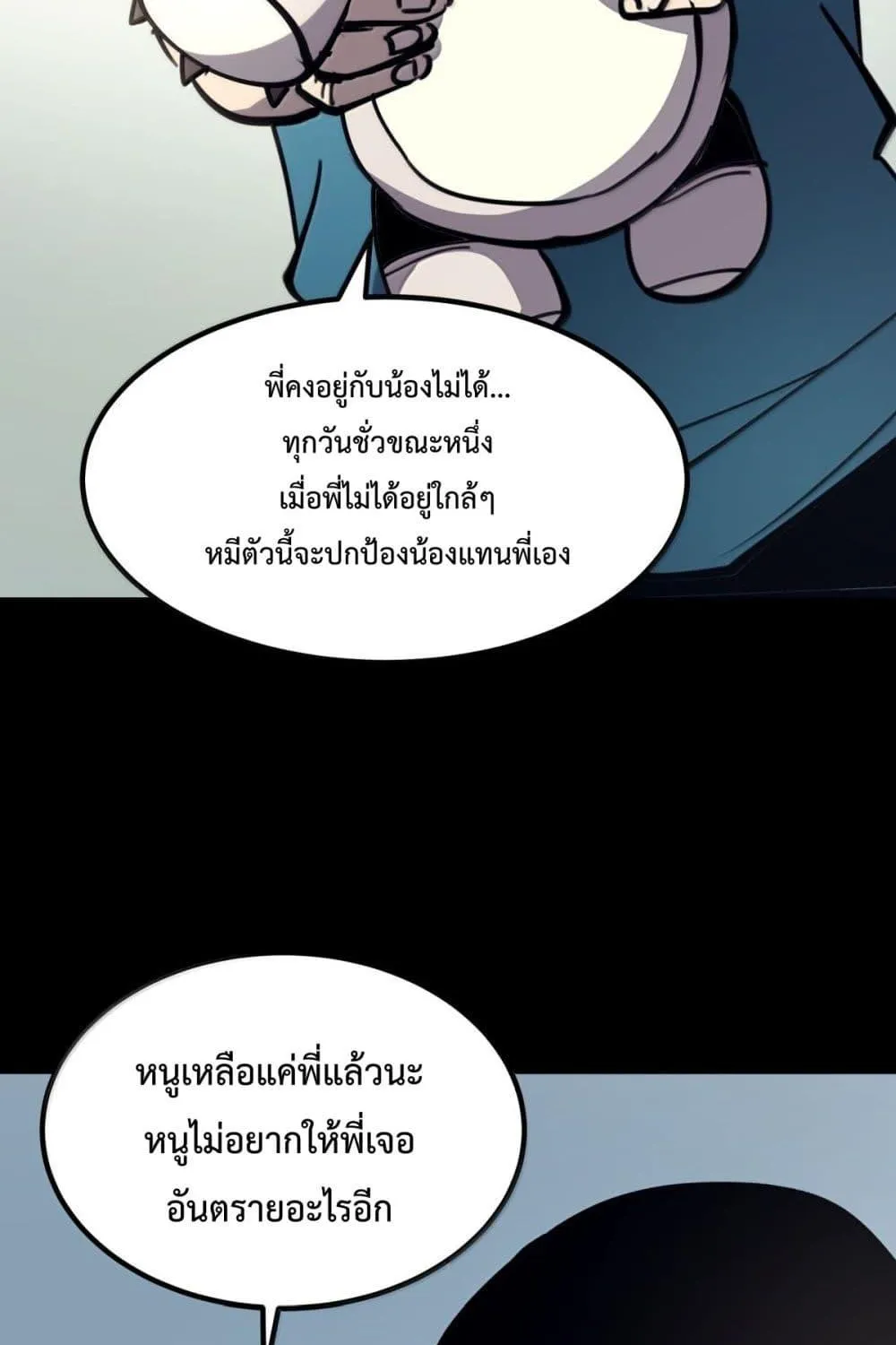 I Became The King by Scavenging - หน้า 59