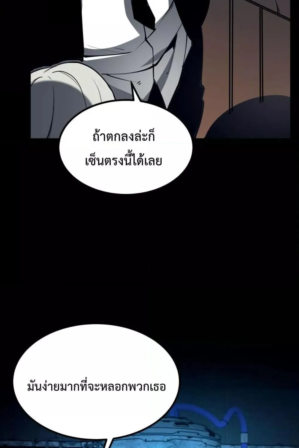 I Became The King by Scavenging - หน้า 45