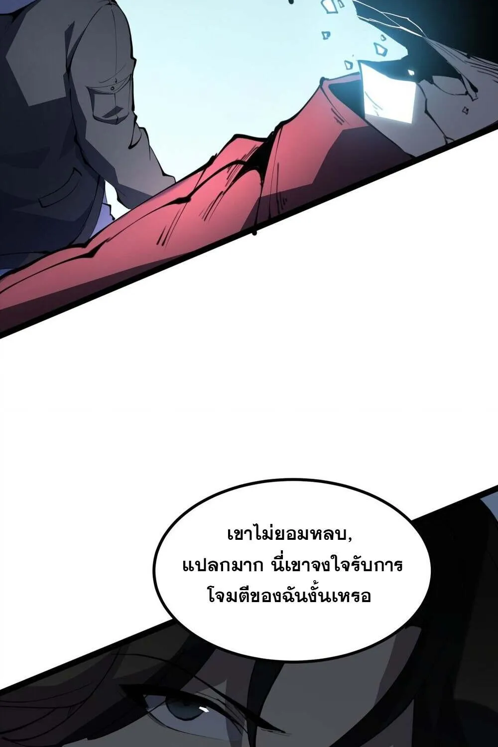 I Became The King by Scavenging - หน้า 51