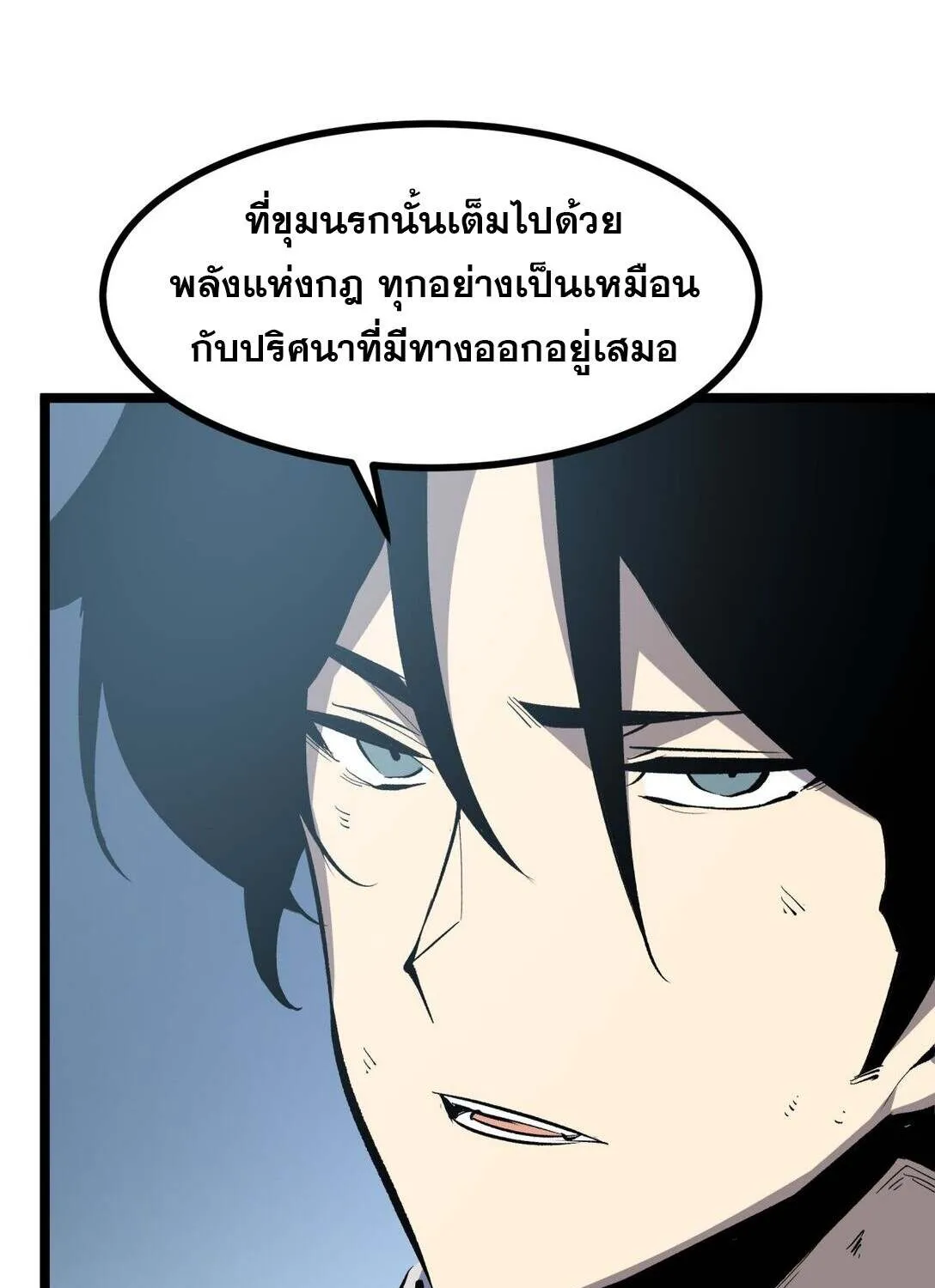 I Became The King by Scavenging - หน้า 52