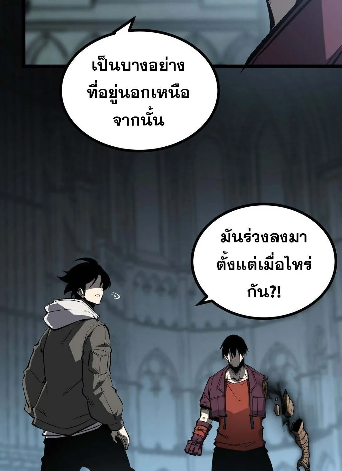 I Became The King by Scavenging - หน้า 82