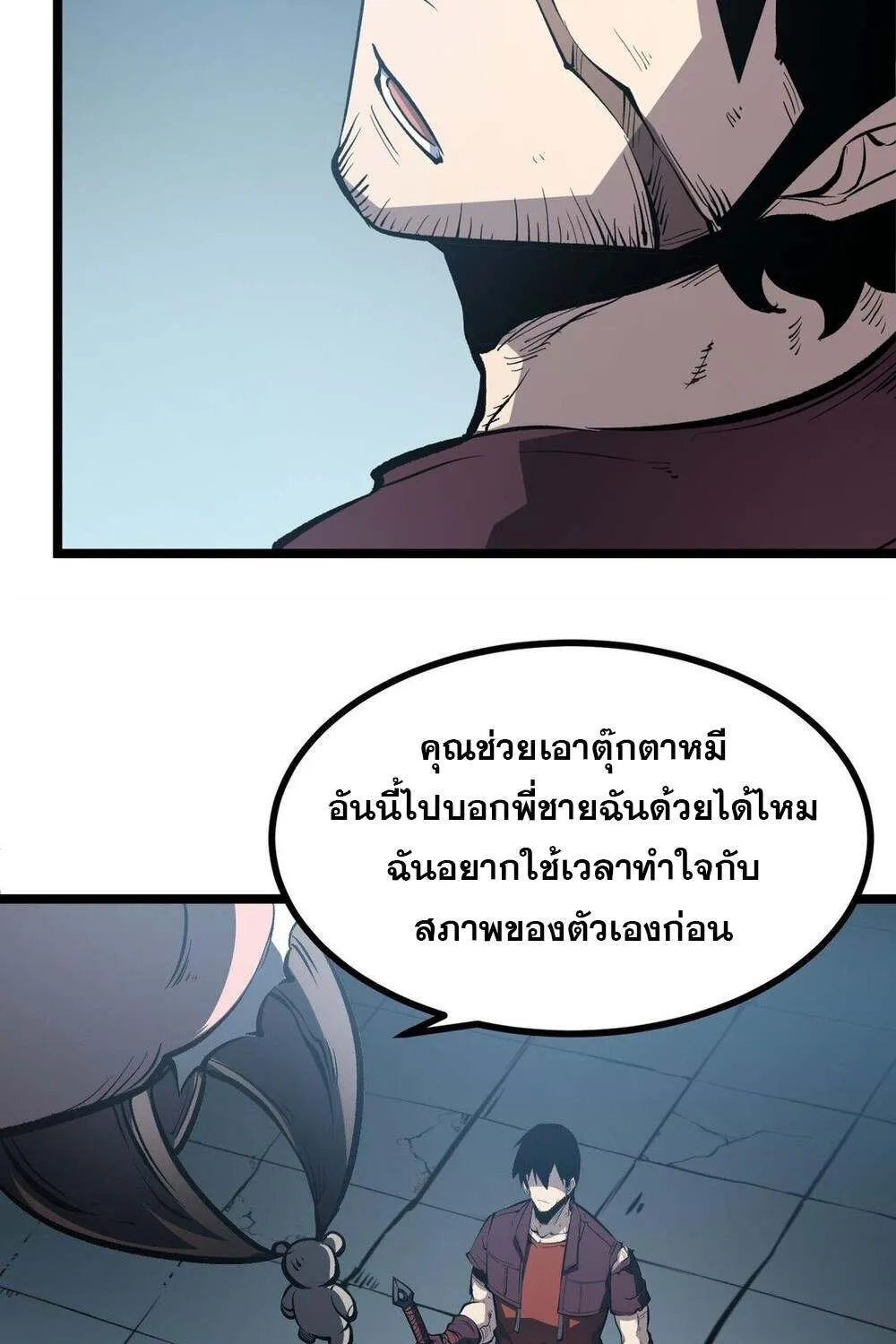 I Became The King by Scavenging - หน้า 52