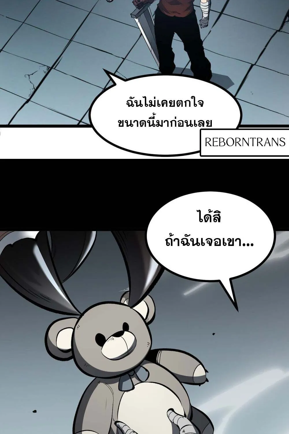 I Became The King by Scavenging - หน้า 53