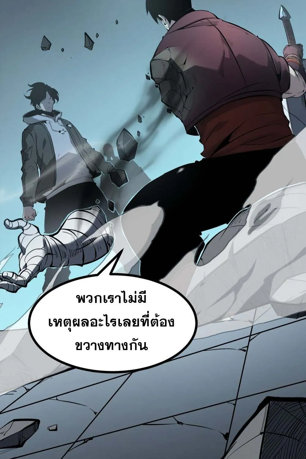 I Became The King by Scavenging - หน้า 57