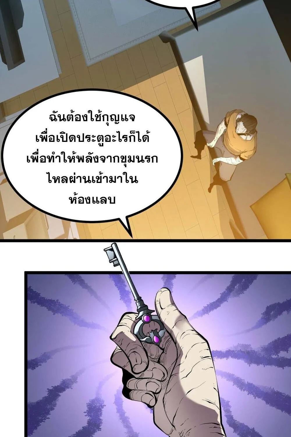 I Became The King by Scavenging - หน้า 63