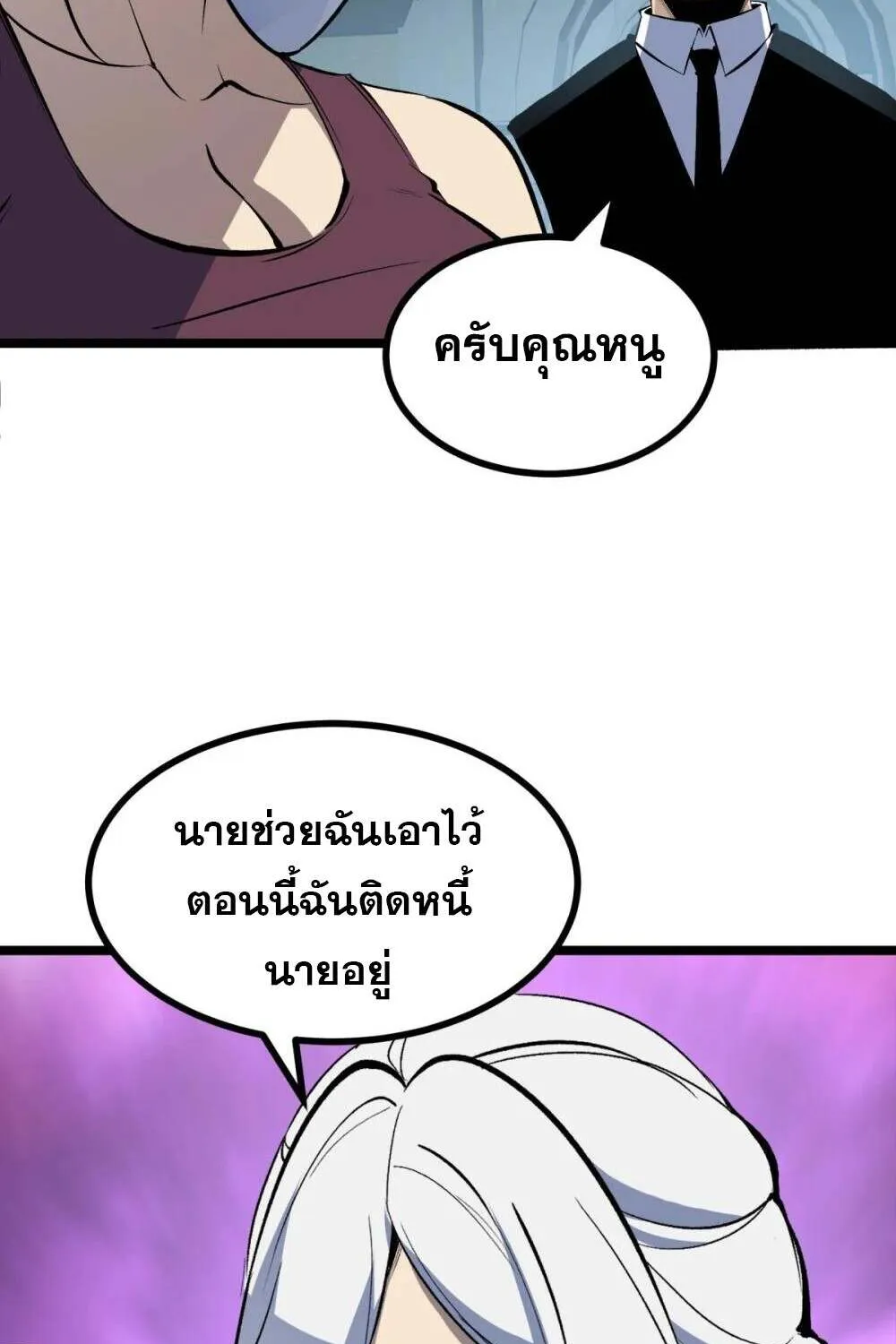 I Became The King by Scavenging - หน้า 35