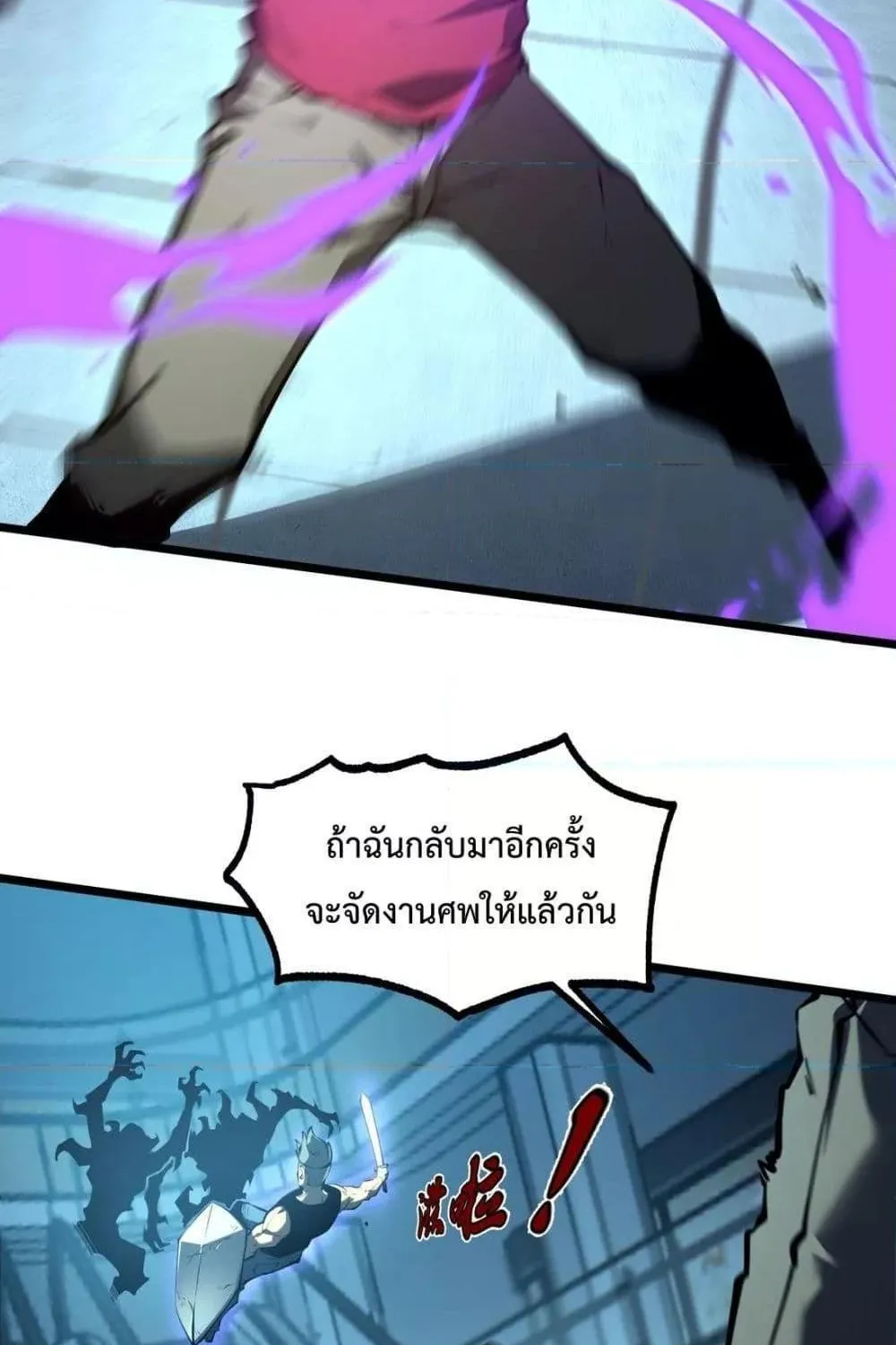 I Became The King by Scavenging - หน้า 29